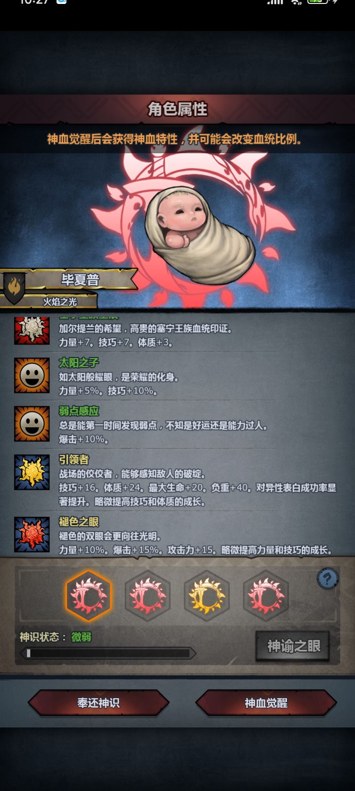 【求助】这塞宁神子到底要不要？截图