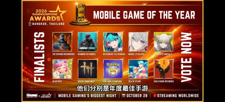 恭喜异环入围GamingonPhone手游5大奖项!截图