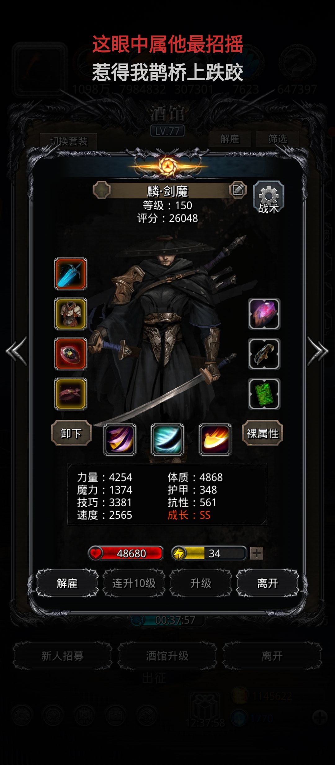 裂隙84 2