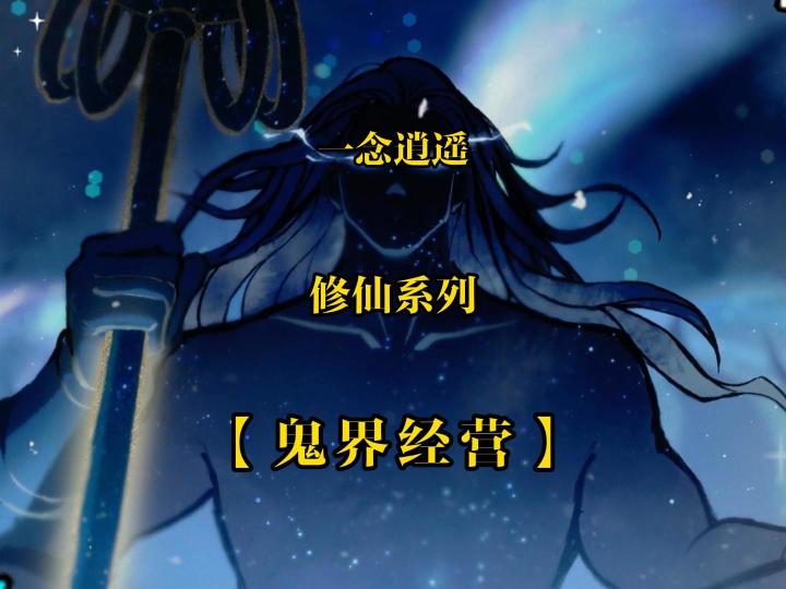 假如是你穿越的话，你会怎么去铸造自己的世界？？截图