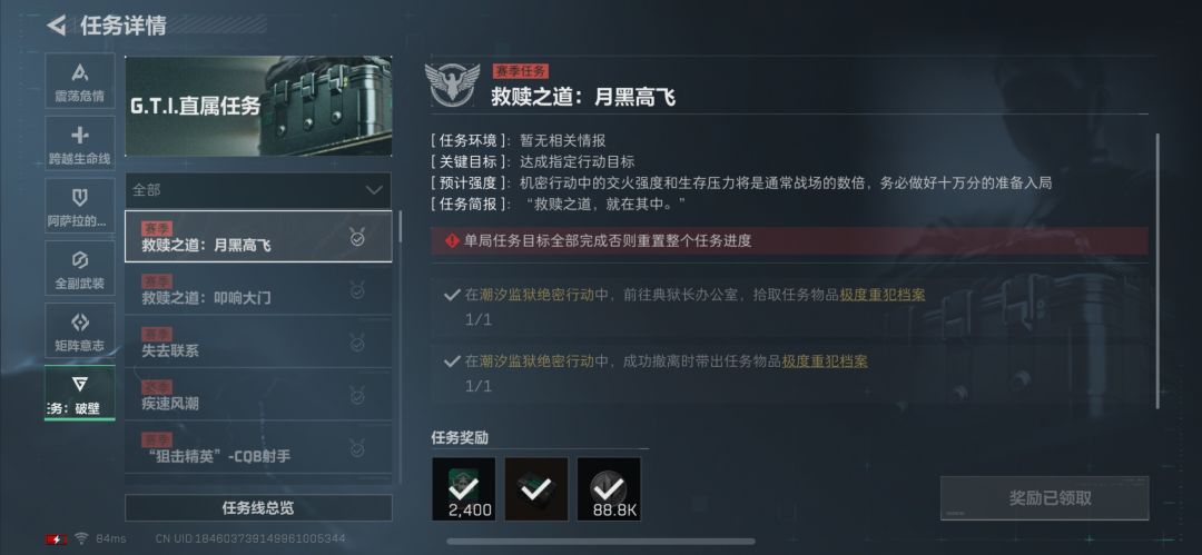 我完全接受三角洲的压力测试 2