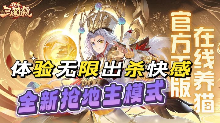 终于找到这款能无限出杀的好游戏了#周年庆神威天将军马超登场#截图