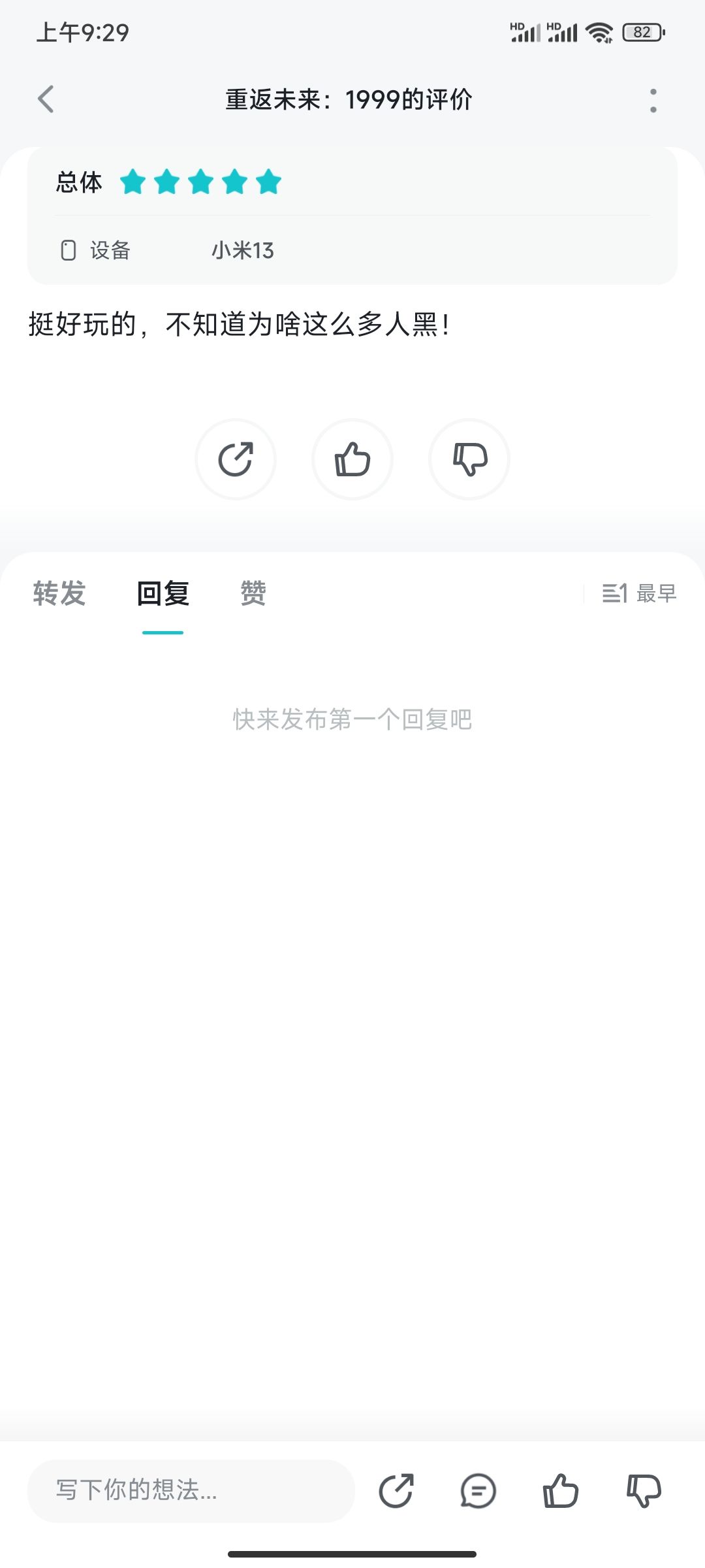 部分玩家总喜欢选择性失明 1