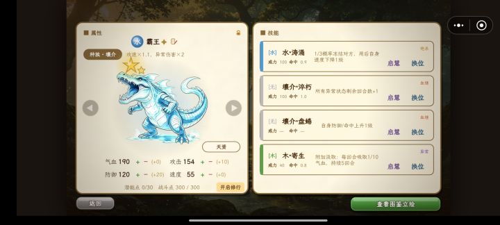 最新版本,火蛆打法攻略截图