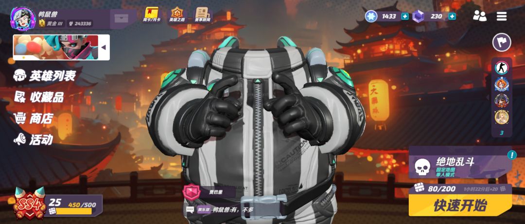 头部移除 1