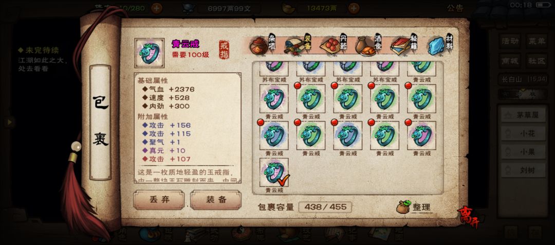 求指导~四选二,四个感觉还可以的装备 2