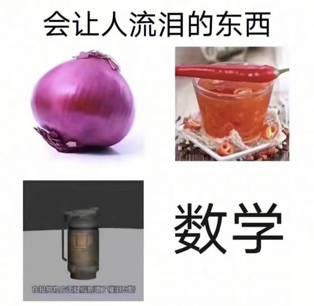 发一波梗图…(14) 6