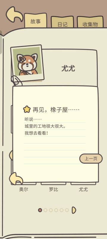 尤尤走了，最后一点放不下也放下了