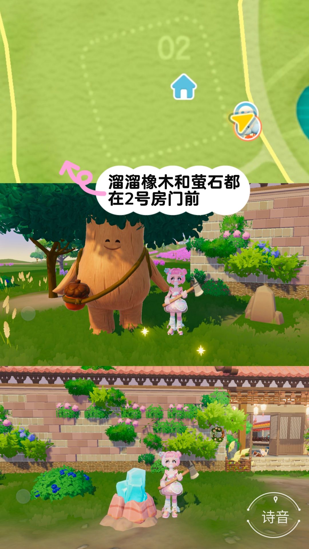 9.25心动小镇溜溜橡木萤石位置 2