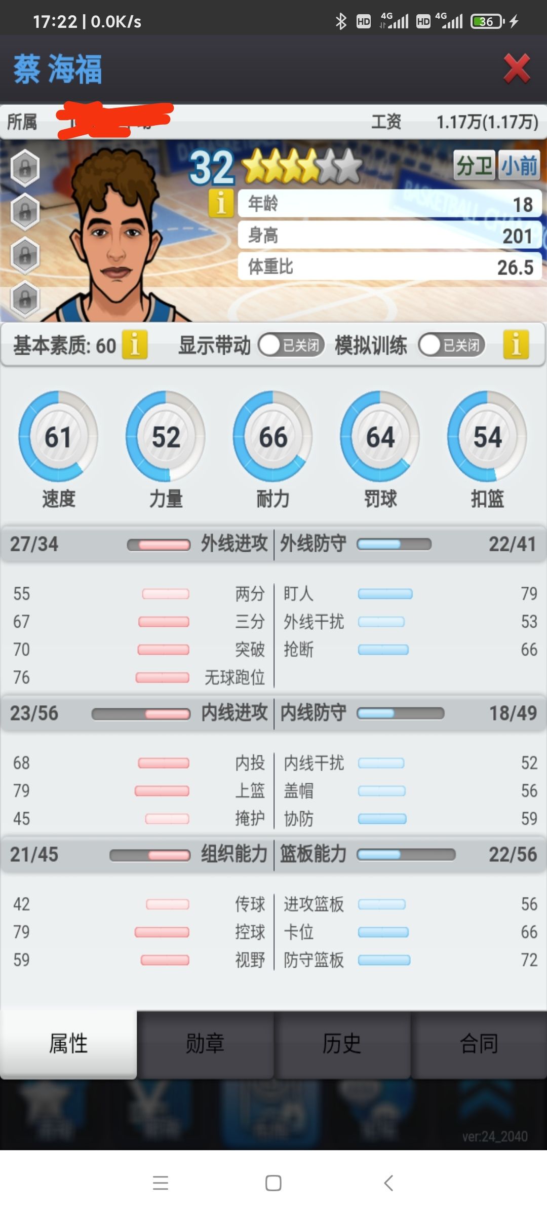 求大佬帮忙看下哪些能卖,哪些自练,哪些直接解雇,目前8联 4