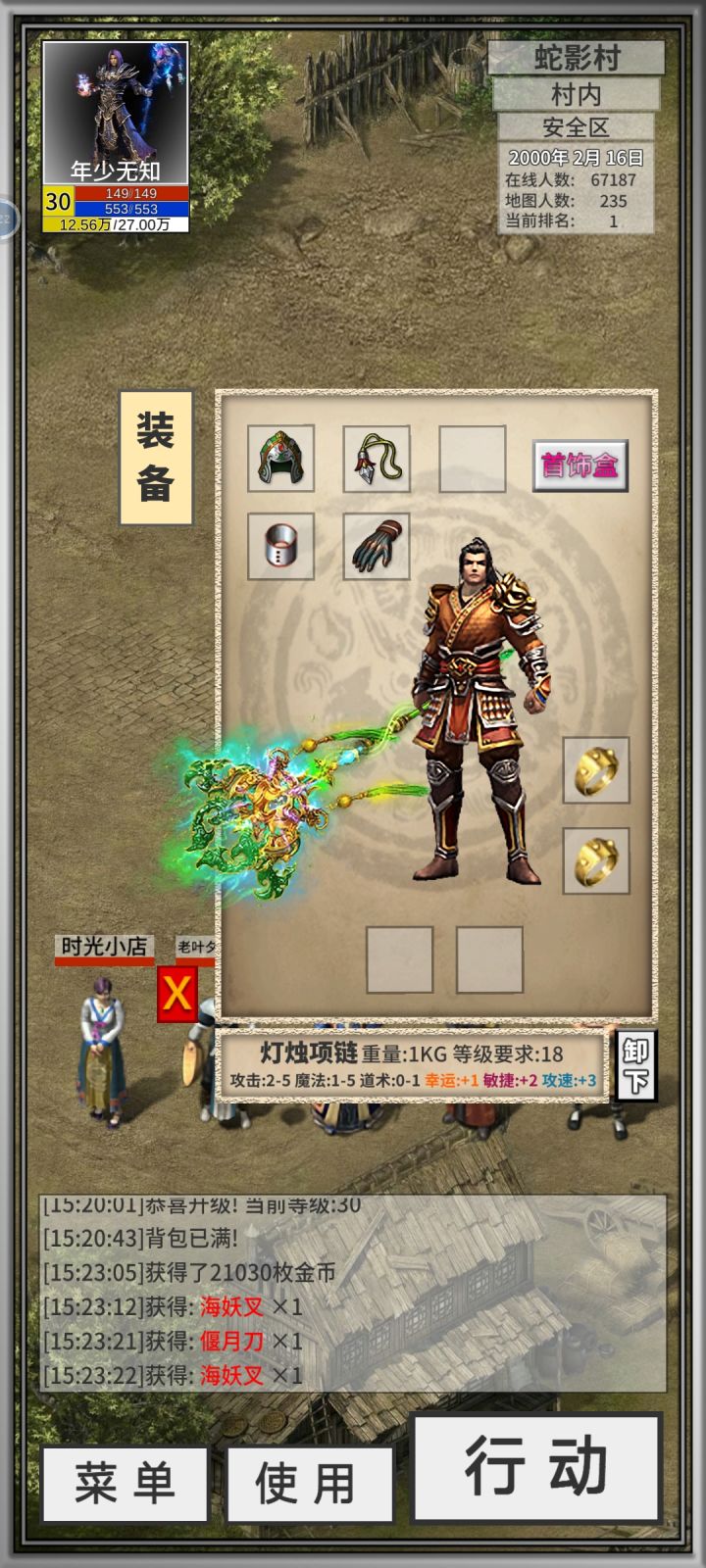终于打到自己能用的啦截图