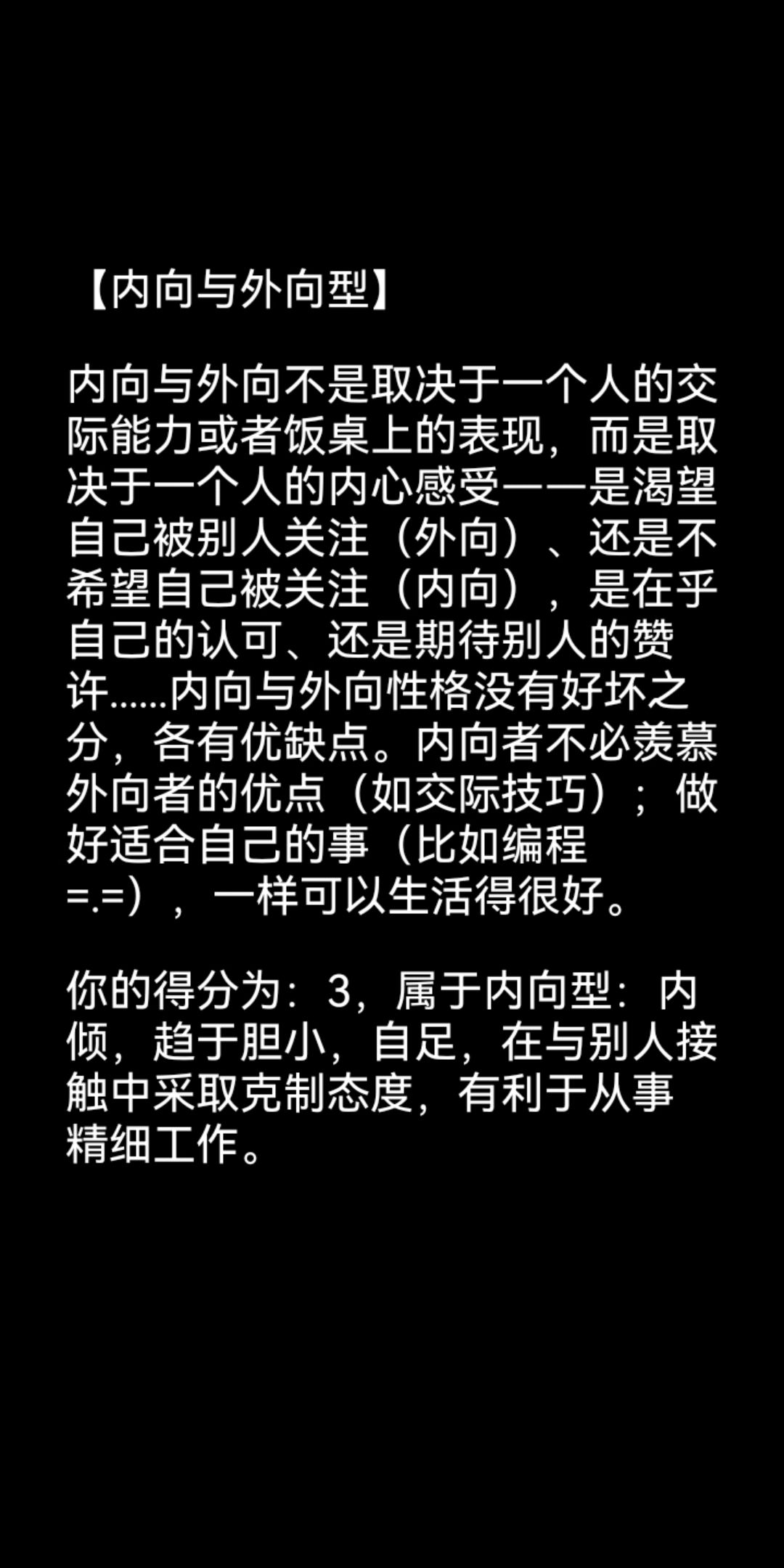 坏了，我好像全是负面的 3