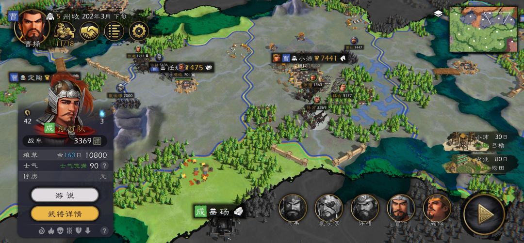 公路霸业,可怜的曹阿瞒无自建dlc 2