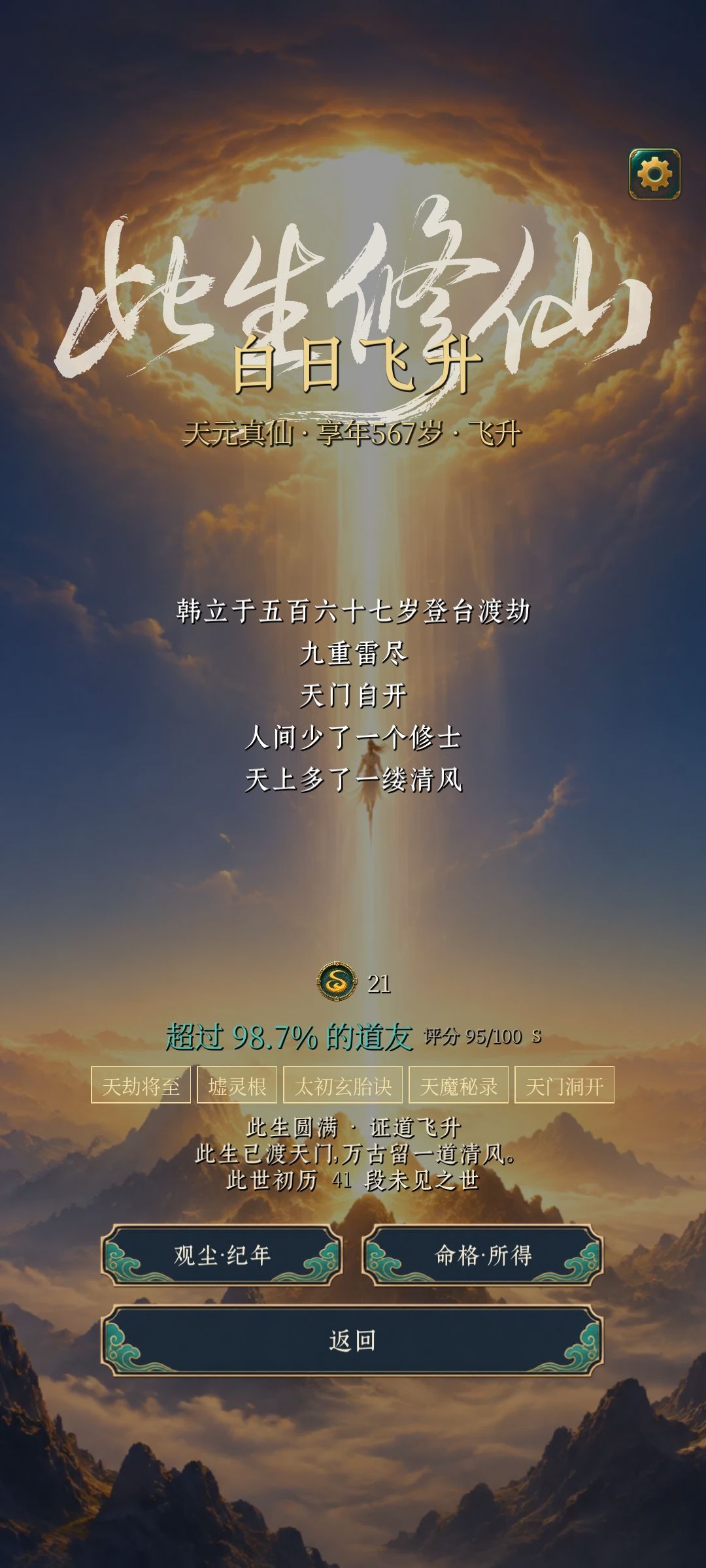 短短五句话,便描述500年 1