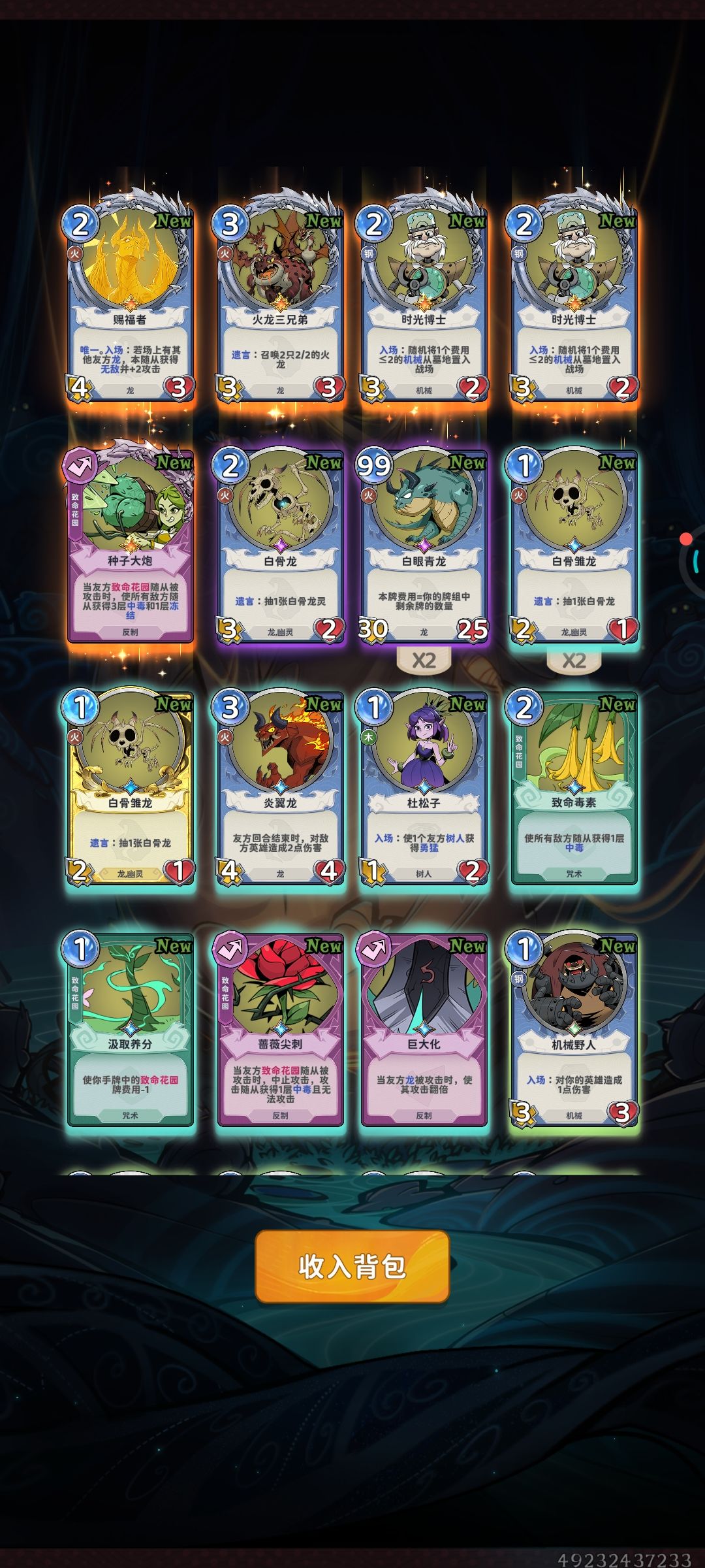 欧气时刻 2