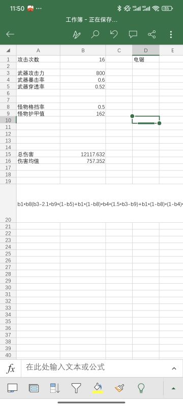论实用性最强武器