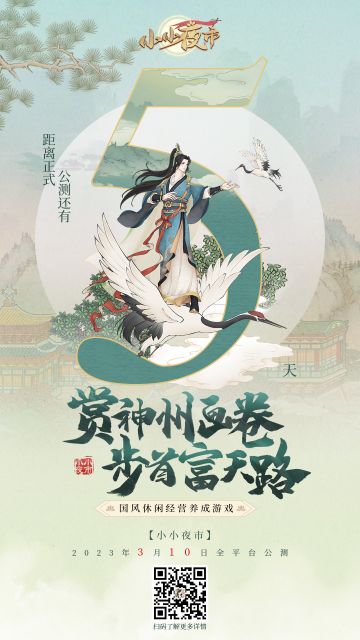 （已开奖）倒计时5天｜安利《小小夜市》，携友赢京东卡！