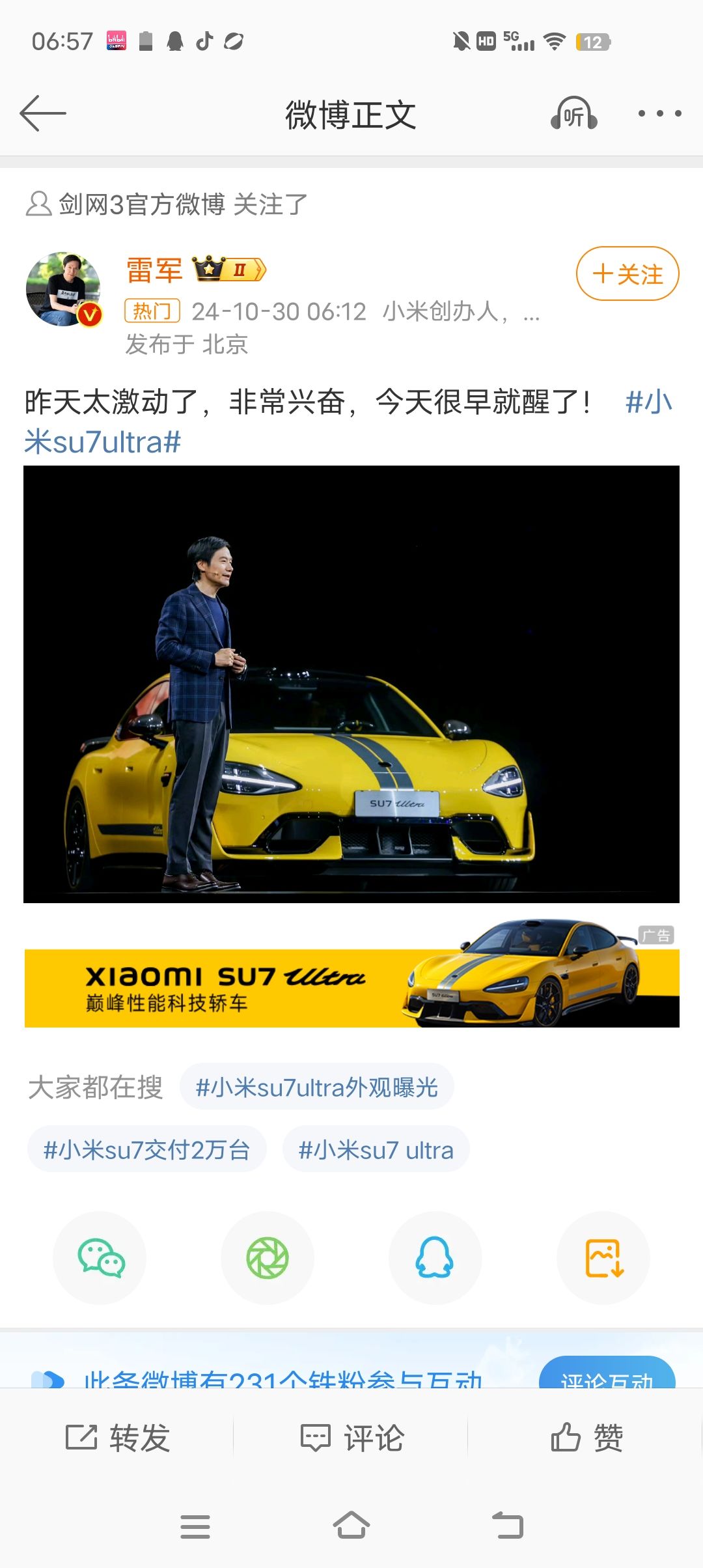 我嘞个豆啊……家人们,雷总就是牛啊 2