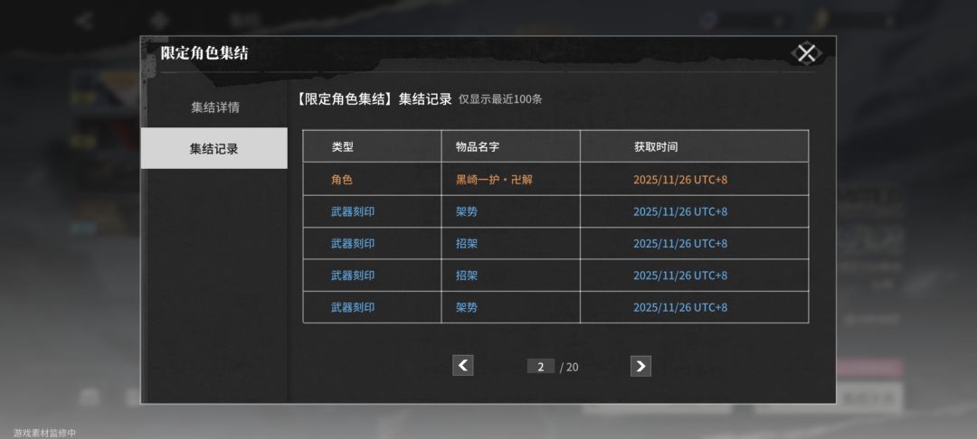 前面保底,后面这几个终于没保底 1