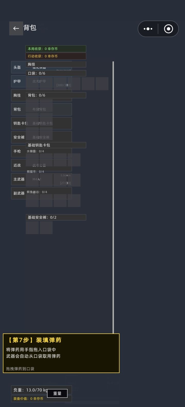 什么情况截图