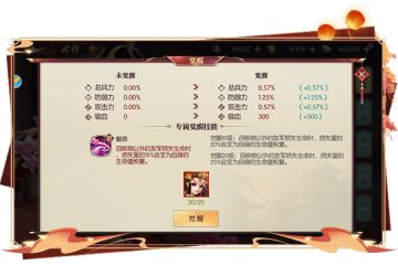 《远征三国》觉醒石怎么获得？