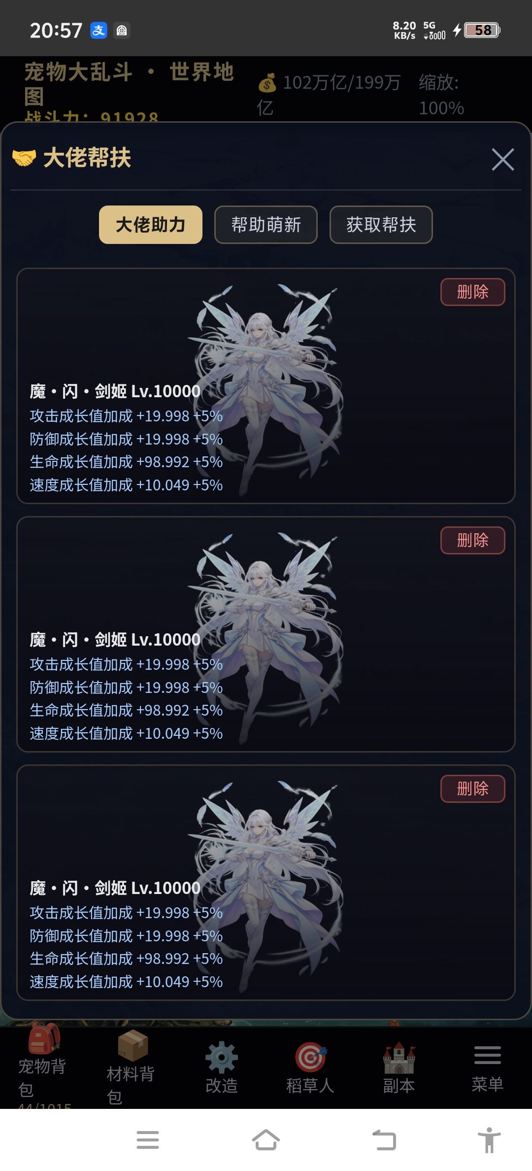 帮扶贴 1