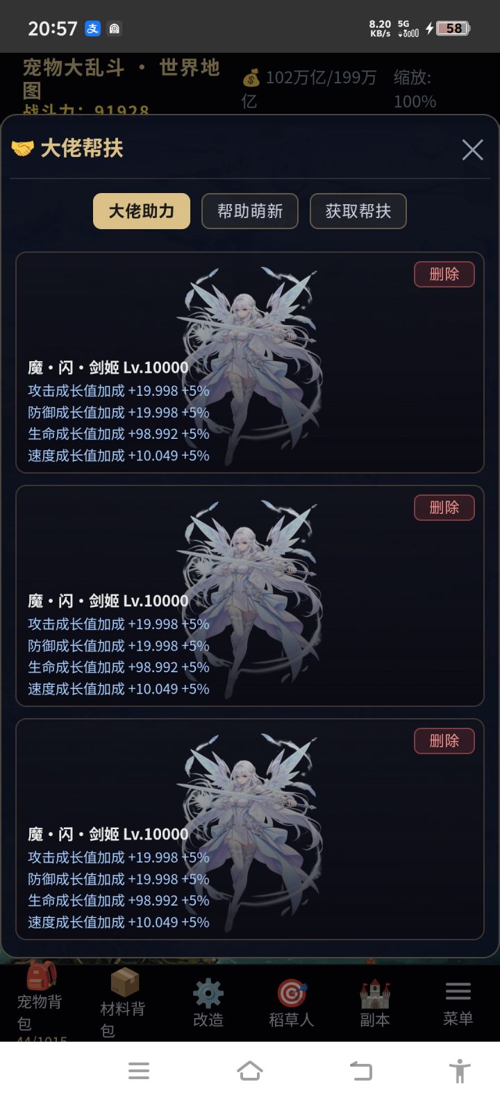 帮扶贴截图