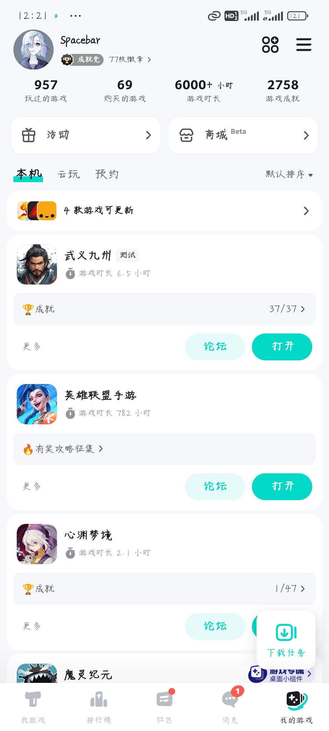 全成就了,水分大大滴 2