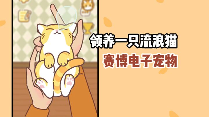 好多好多猫可以领养❗截图