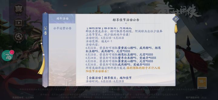 第一天的没发直接从第二天开始截图