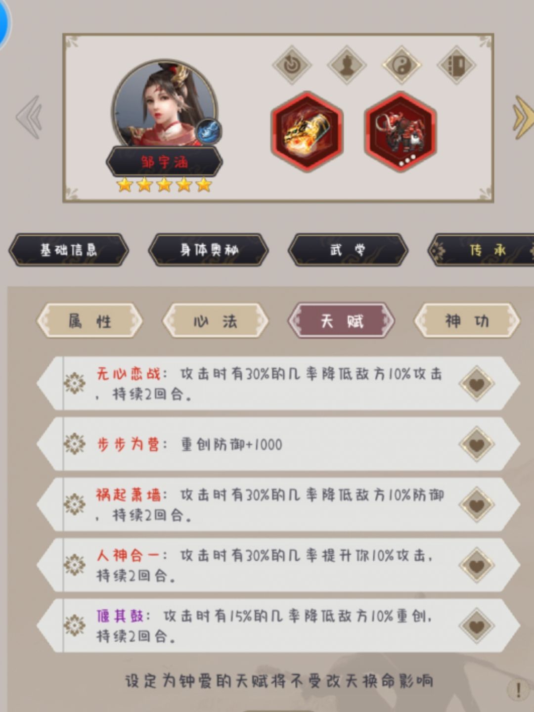 迟到的红重防! 1