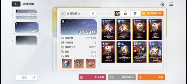 这两个哪个好？截图