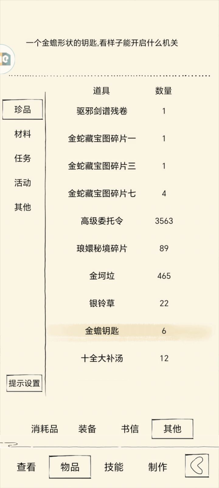 四张……唉截图