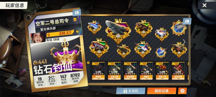 有公会收人吗?截图