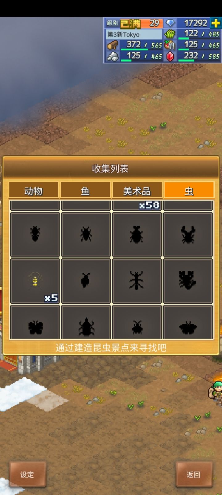 为什么不出高价虫子 3
