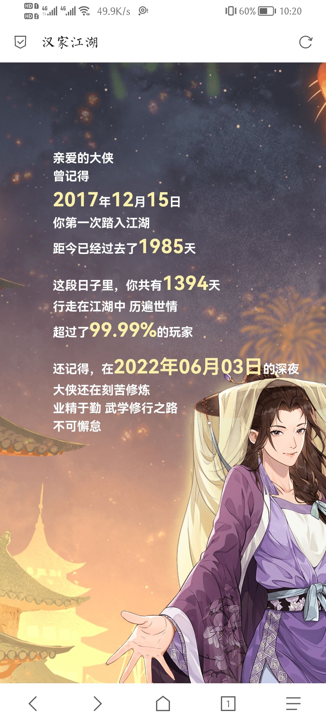 我们老咸鱼是这样的 1