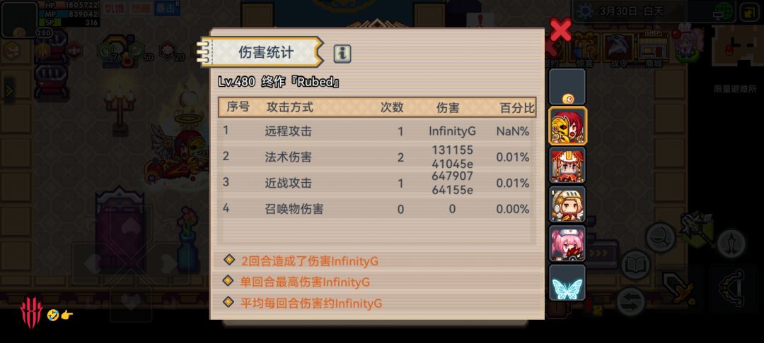 我们猎人! 2