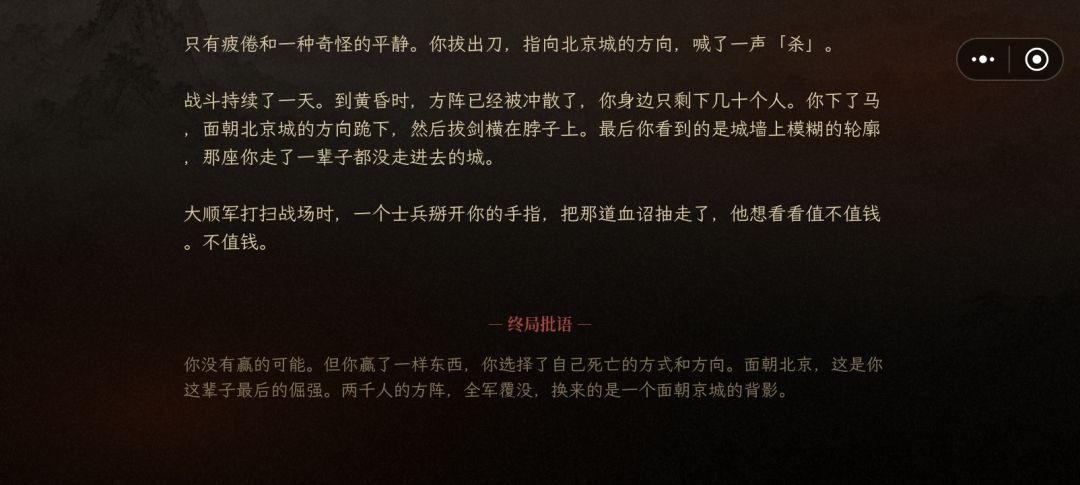 好无力的结局啊 1