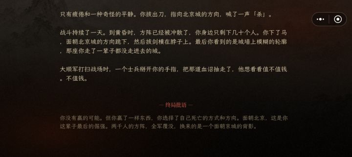 好无力的结局啊截图