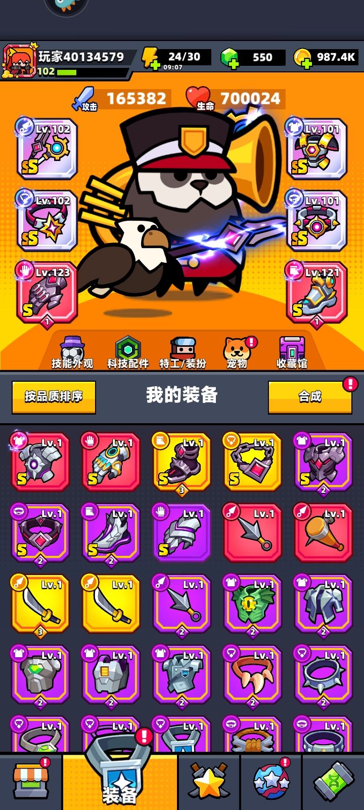 我这卑微的属性截图