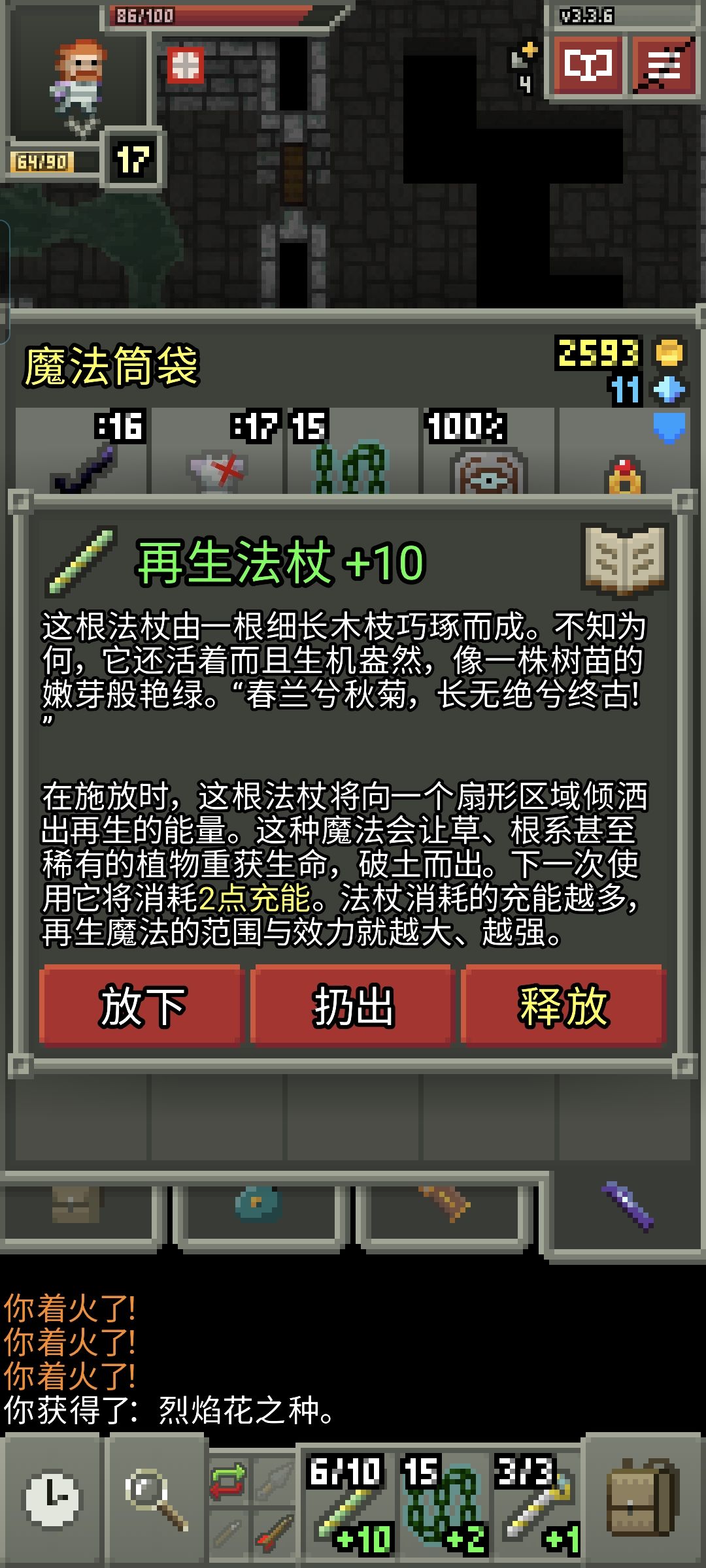 在地牢永生的两种途径 2