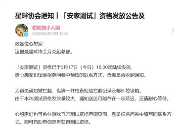 治愈系新游《粒粒的小人国》测试资格已发放 3月19日安家测试开启