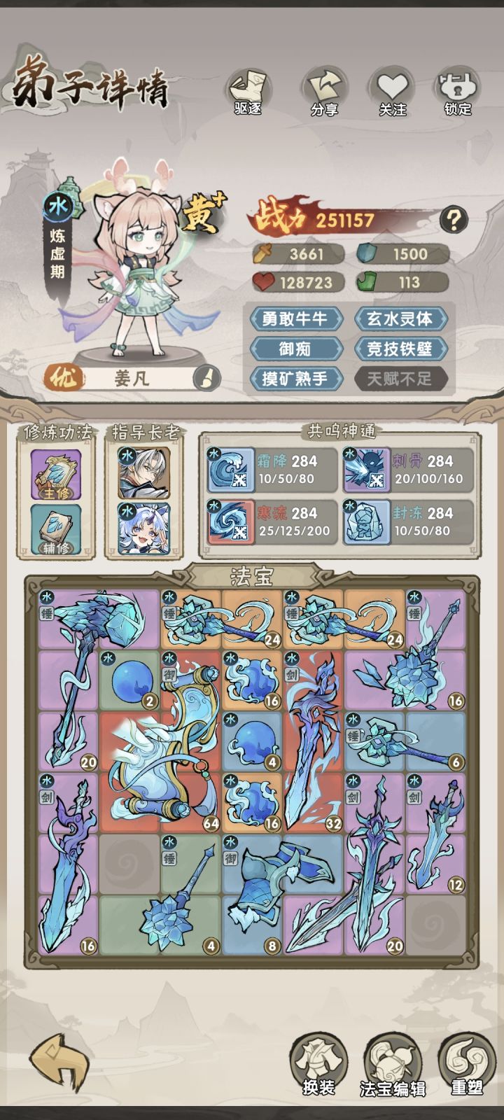 应该是最优排布了吧截图
