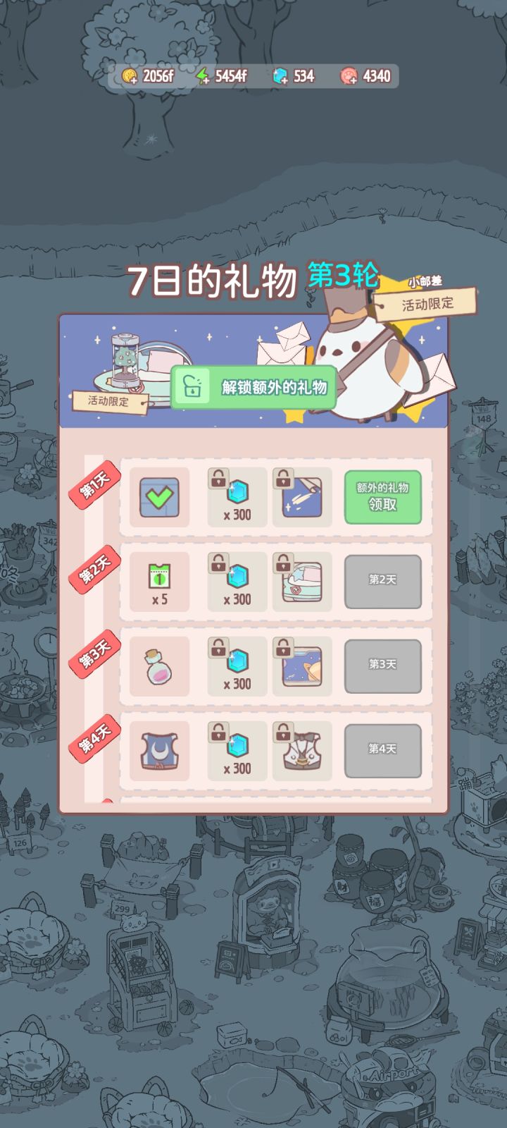 这个我想要之前第2轮的东西 还可以再返回去弄吗 
 前几轮的小宠物 会返场类似的吗[表情_豹哭]截图