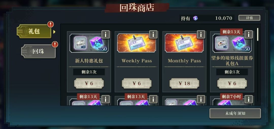 全球版的礼包还可以 1