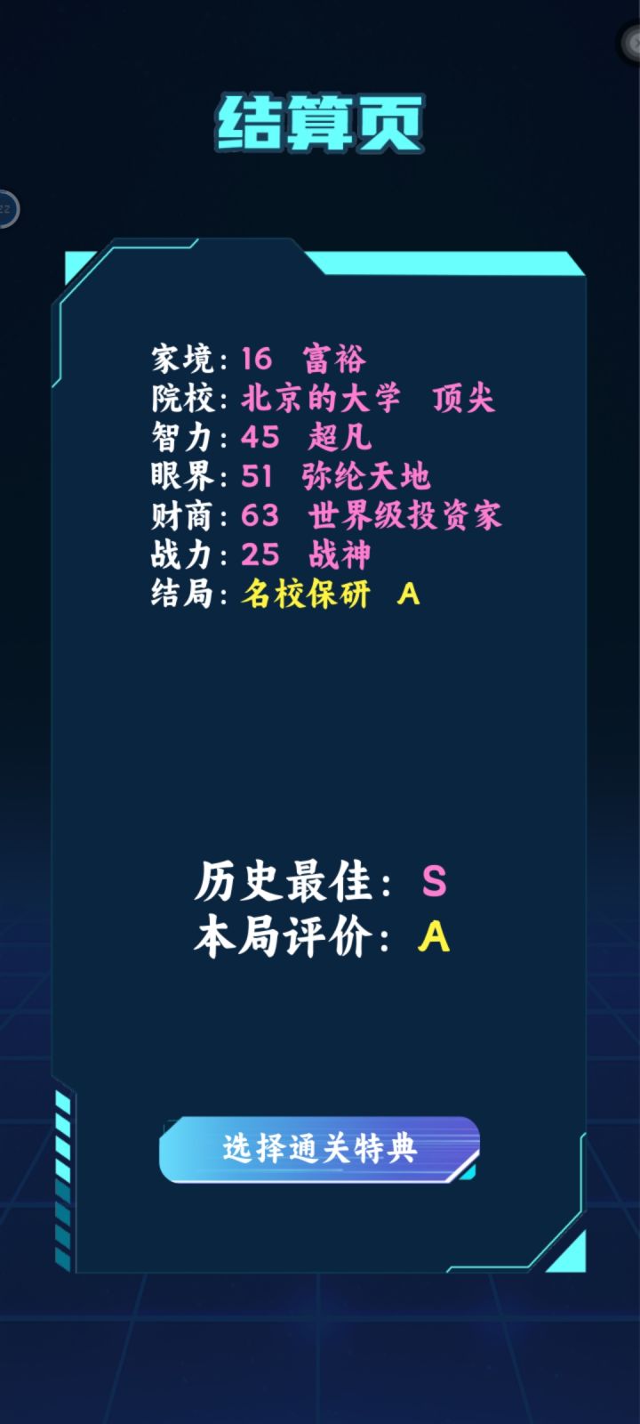 [表情_喷][表情_喷]非得保研吗截图