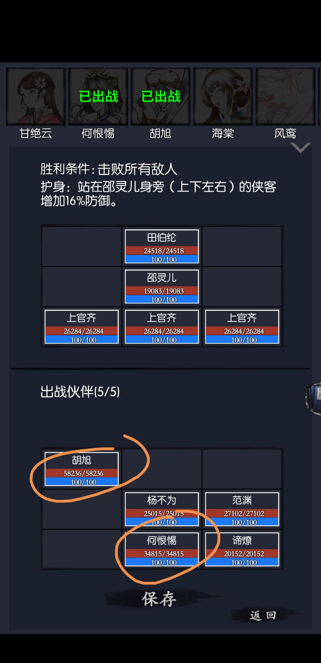 30.9阴阳隙5通关! 2