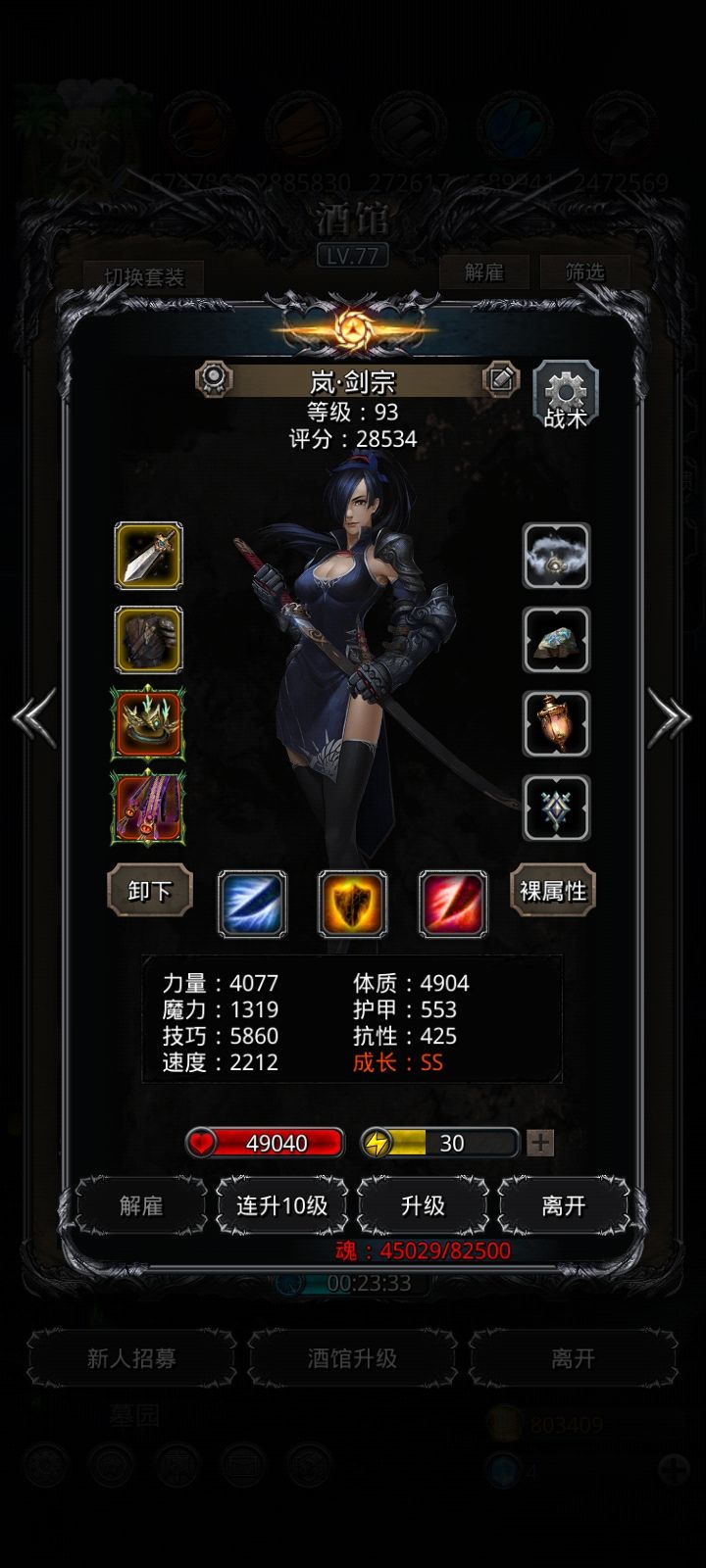图37绿苔石巨人 4