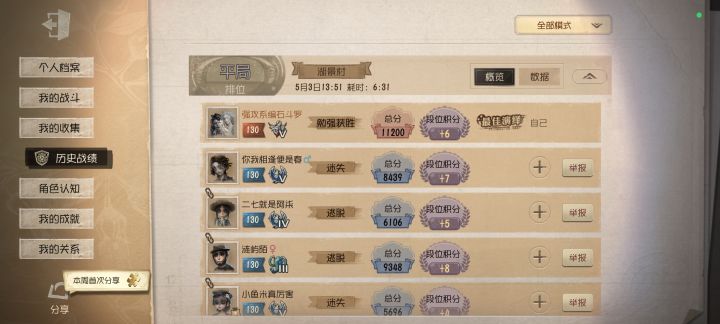 双博四黑赛季初四牵制,告诉你爸,拿什么反制?截图