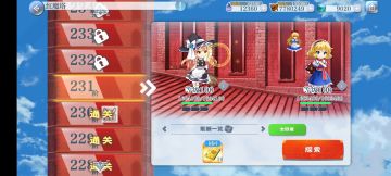 红魔塔无重置211-230达成